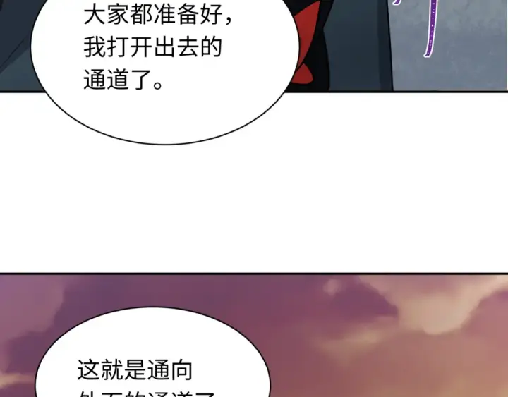 漫画《全球诡异时代》第261话 金字塔危机！第39张图