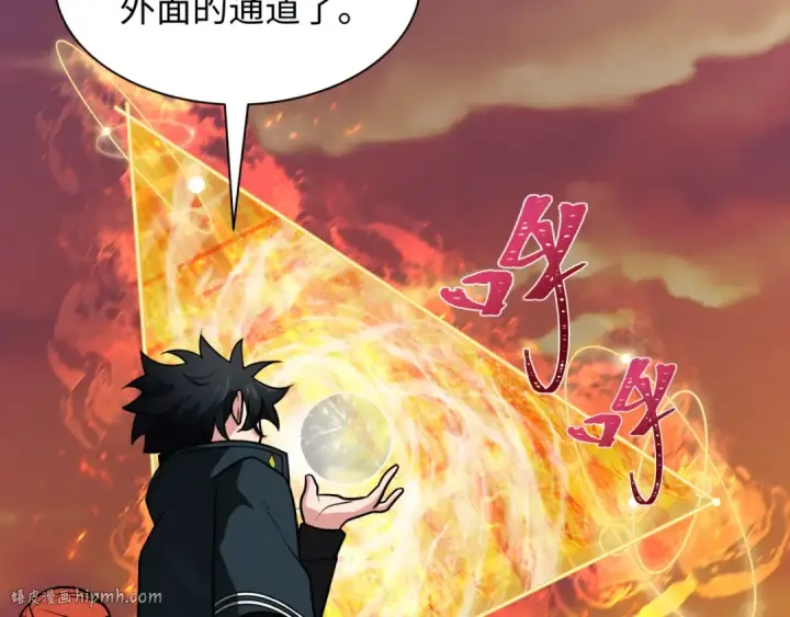 漫画《全球诡异时代》第261话 金字塔危机！第40张图