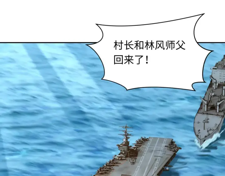 漫画《全球诡异时代》第261话 金字塔危机！第5张图