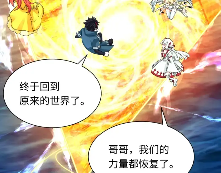 漫画《全球诡异时代》第261话 金字塔危机！第52张图
