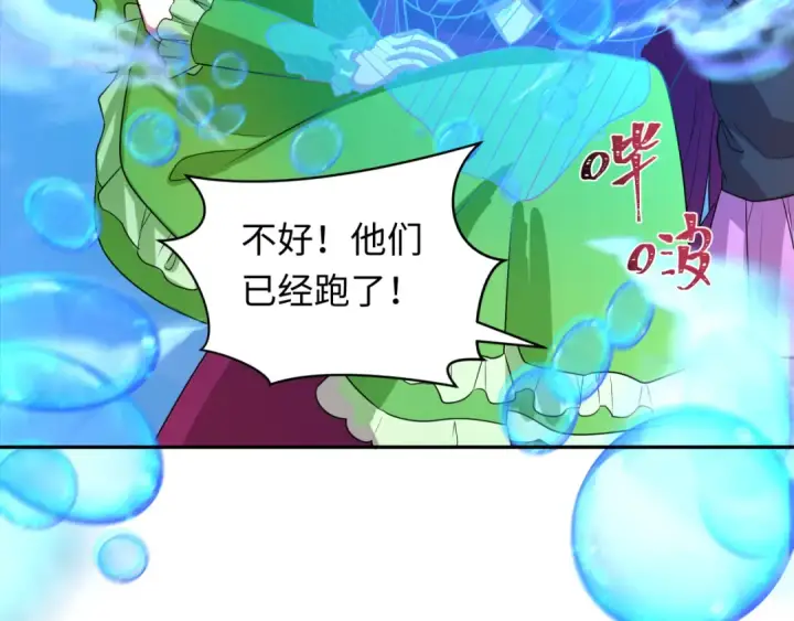 漫画《全球诡异时代》第261话 金字塔危机！第63张图