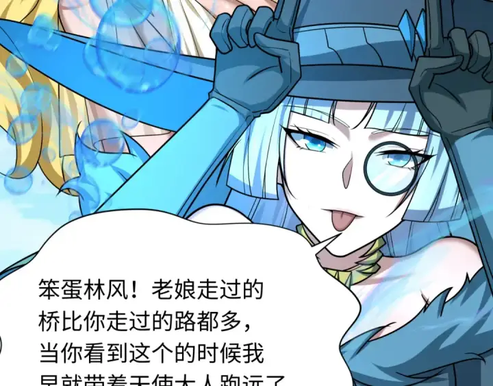 漫画《全球诡异时代》第261话 金字塔危机！第66张图