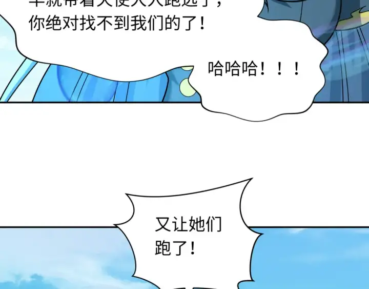 漫画《全球诡异时代》第261话 金字塔危机！第67张图