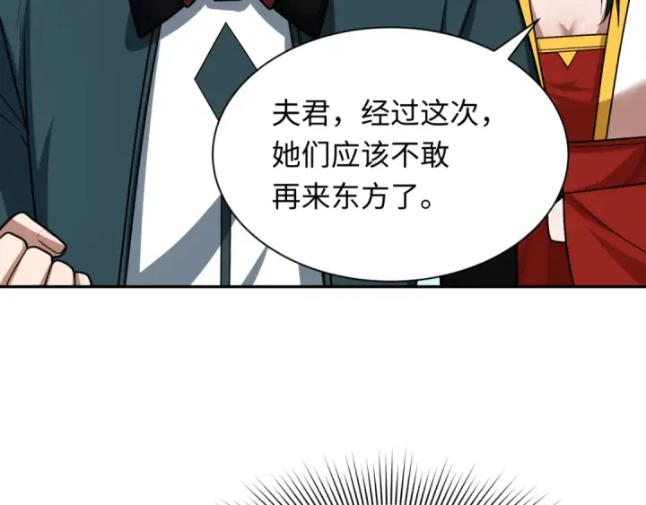 漫画《全球诡异时代》第261话 金字塔危机！第69张图