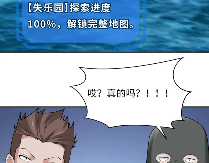 漫画《全球诡异时代》第261话 金字塔危机！第7张图