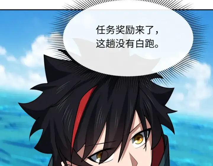 漫画《全球诡异时代》第261话 金字塔危机！第70张图