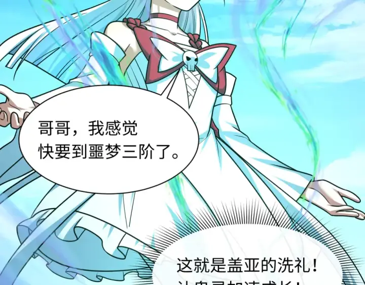 漫画《全球诡异时代》第261话 金字塔危机！第73张图