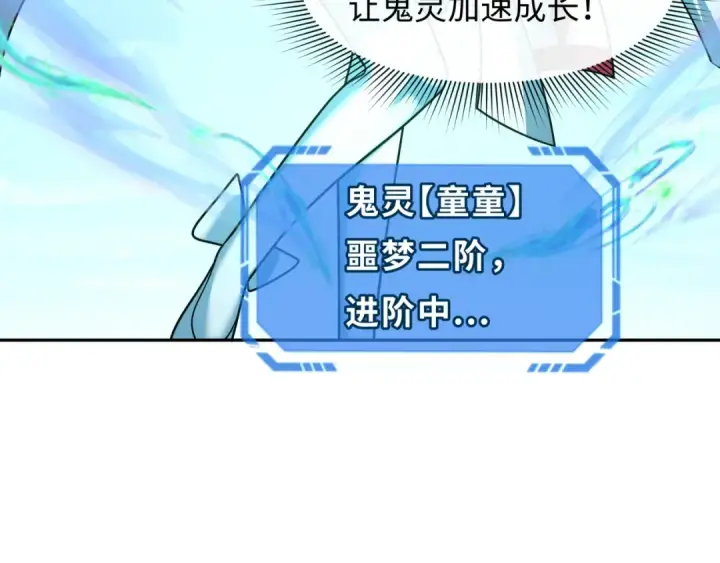 漫画《全球诡异时代》第261话 金字塔危机！第74张图
