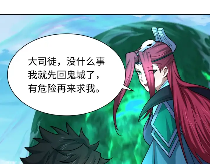 漫画《全球诡异时代》第261话 金字塔危机！第75张图