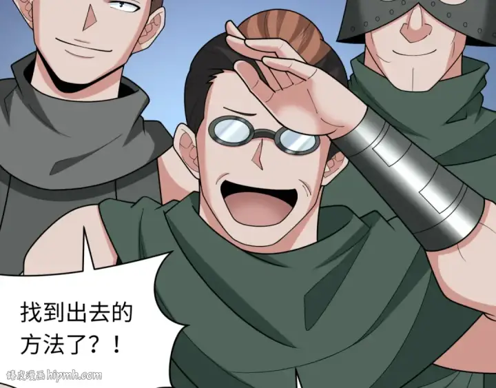 漫画《全球诡异时代》第261话 金字塔危机！第8张图