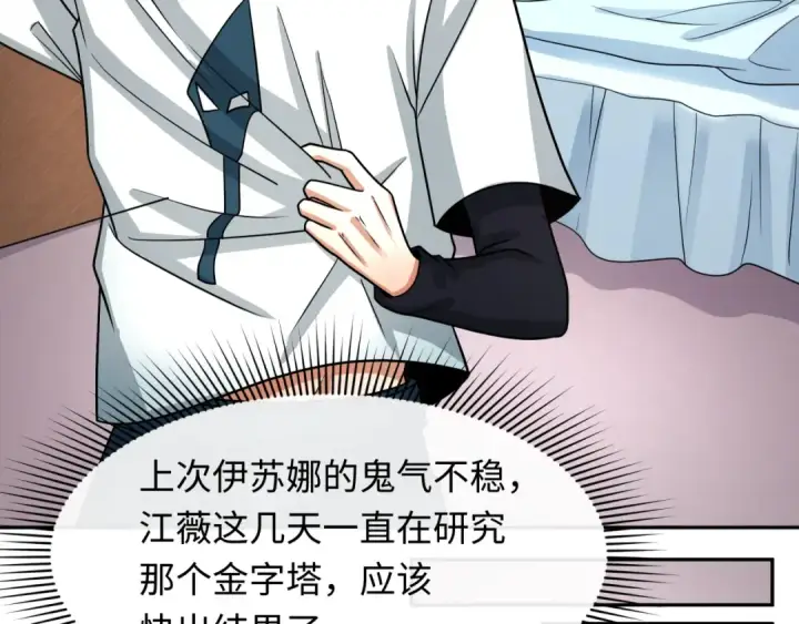 漫画《全球诡异时代》第261话 金字塔危机！第86张图