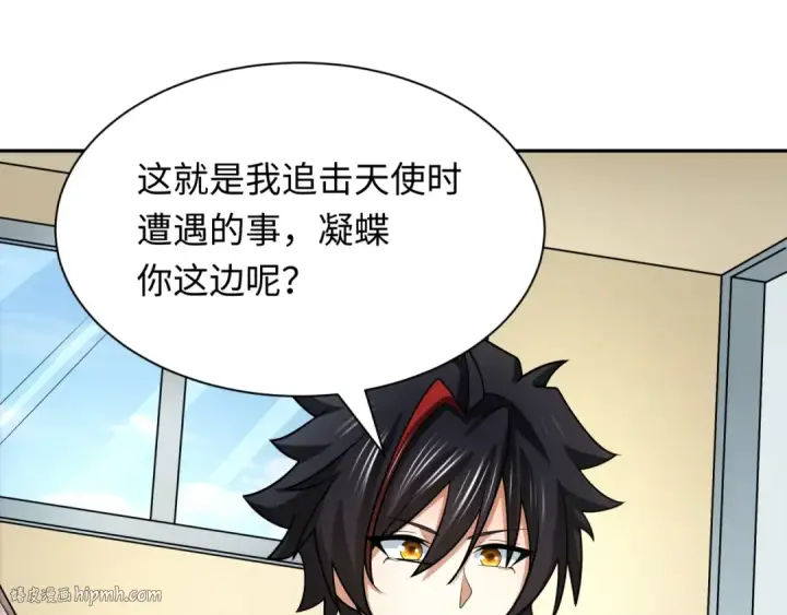 漫画《全球诡异时代》第261话 金字塔危机！第88张图