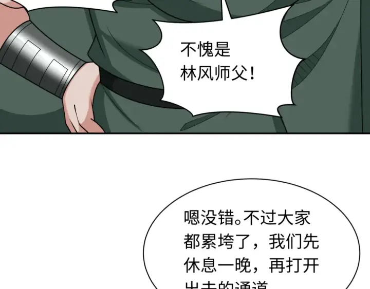漫画《全球诡异时代》第261话 金字塔危机！第9张图