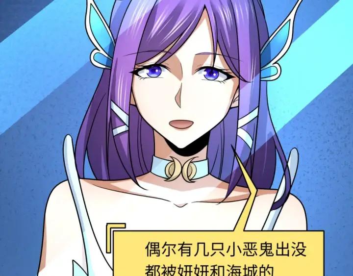 漫画《全球诡异时代》第261话 金字塔危机！第91张图
