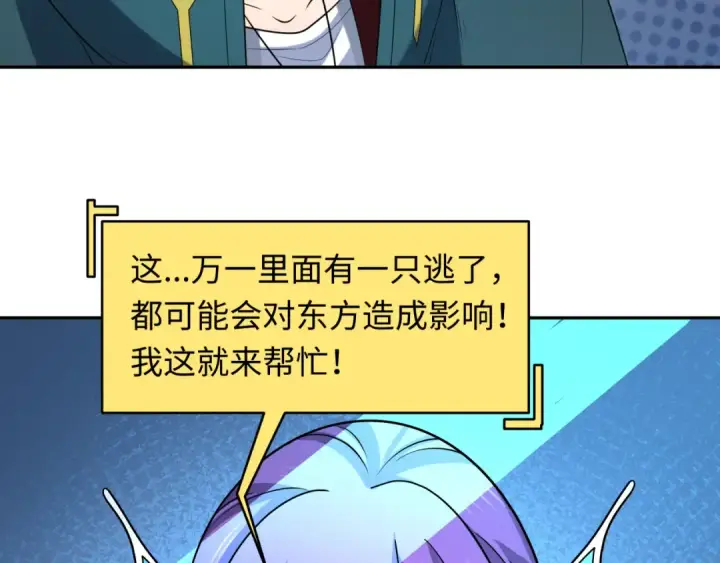 漫画《全球诡异时代》第261话 金字塔危机！第94张图