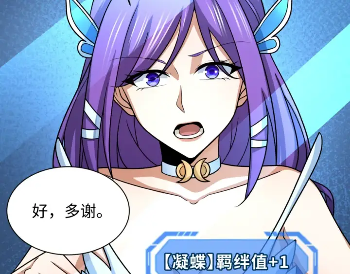 漫画《全球诡异时代》第261话 金字塔危机！第95张图