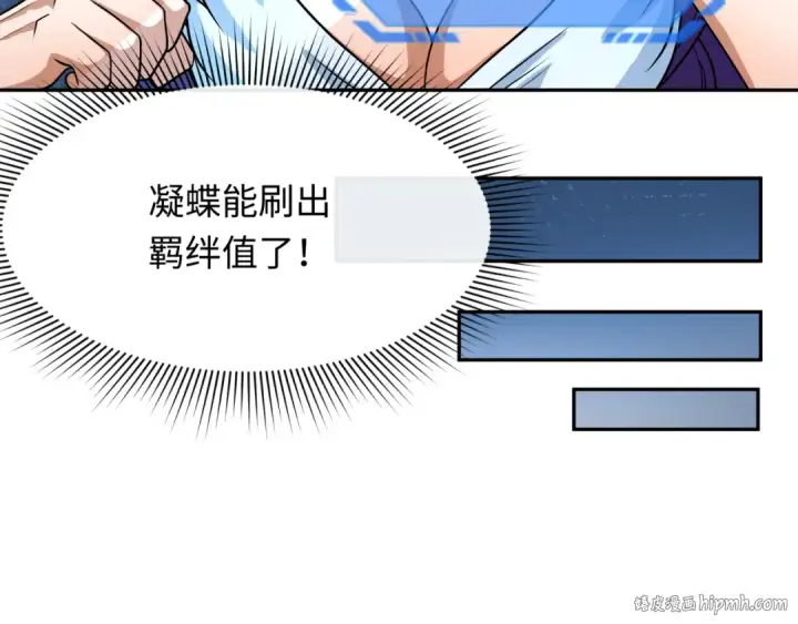 漫画《全球诡异时代》第261话 金字塔危机！第96张图