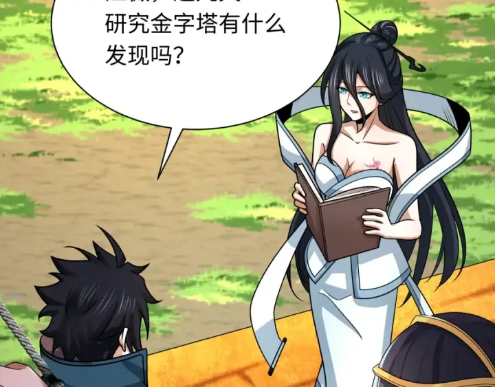 漫画《全球诡异时代》第261话 金字塔危机！第98张图