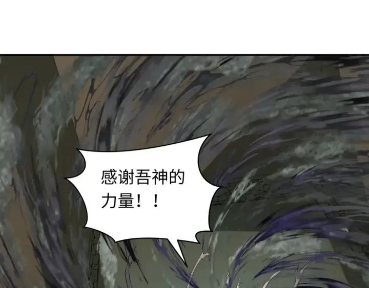 漫画《全球诡异时代》第262话 伊苏娜解放！第105张图