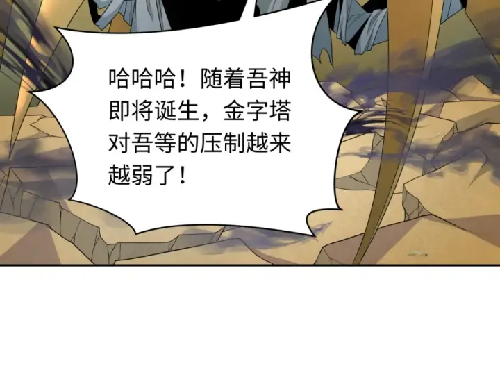 漫画《全球诡异时代》第262话 伊苏娜解放！第109张图