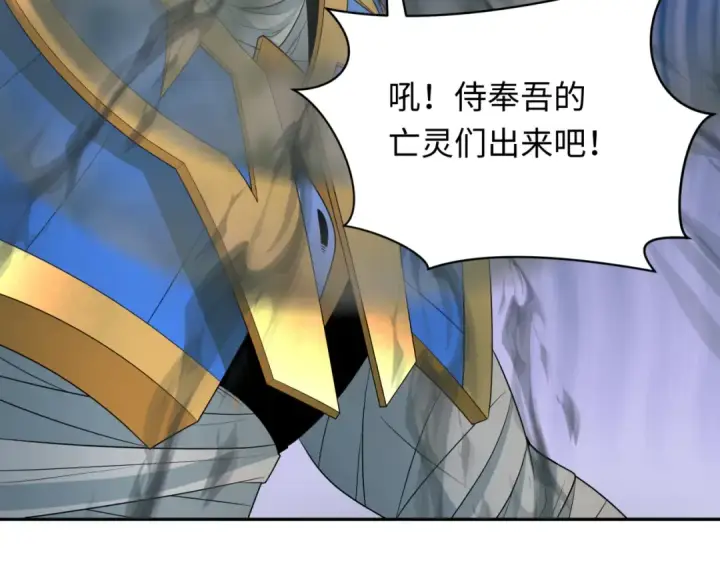 漫画《全球诡异时代》第262话 伊苏娜解放！第111张图