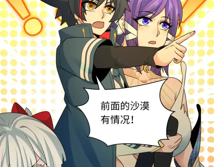 漫画《全球诡异时代》第262话 伊苏娜解放！第114张图