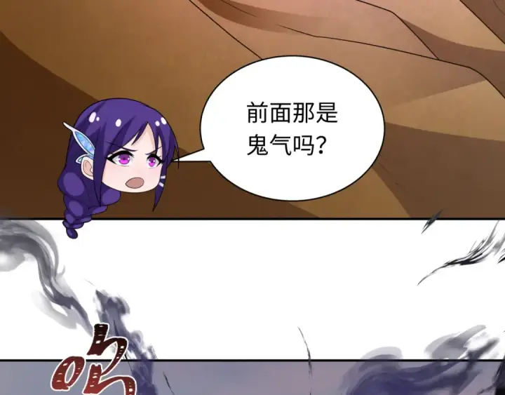漫画《全球诡异时代》第262话 伊苏娜解放！第117张图