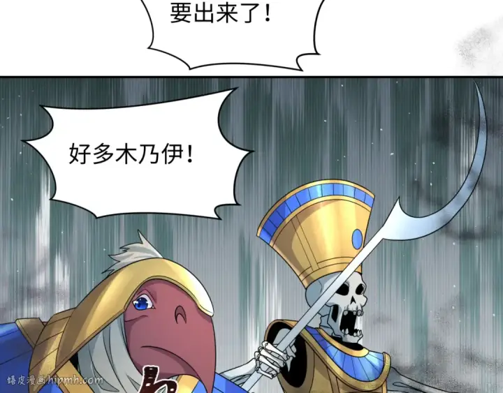 漫画《全球诡异时代》第262话 伊苏娜解放！第120张图