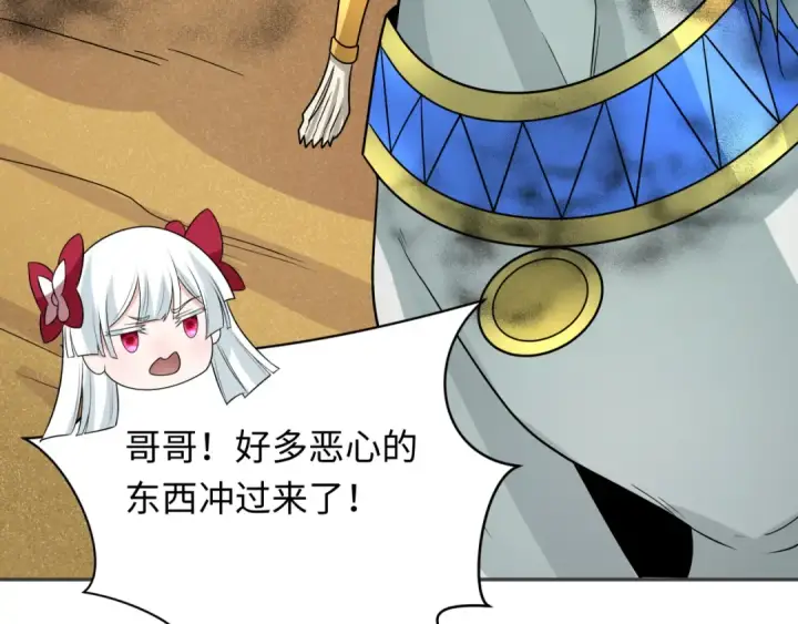 漫画《全球诡异时代》第262话 伊苏娜解放！第125张图
