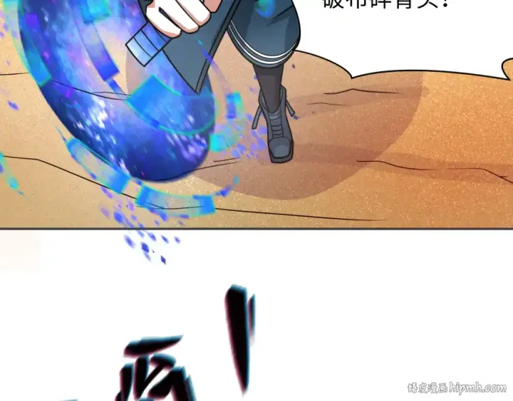 漫画《全球诡异时代》第262话 伊苏娜解放！第128张图