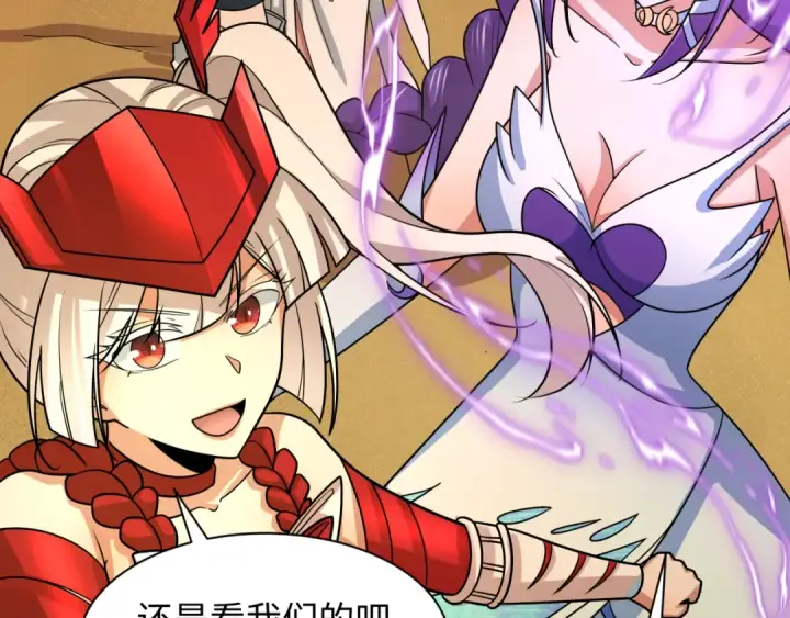 漫画《全球诡异时代》第262话 伊苏娜解放！第134张图