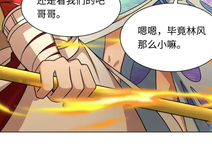 漫画《全球诡异时代》第262话 伊苏娜解放！第135张图