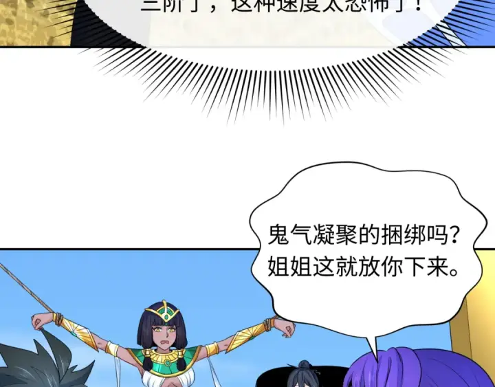 漫画《全球诡异时代》第262话 伊苏娜解放！第15张图