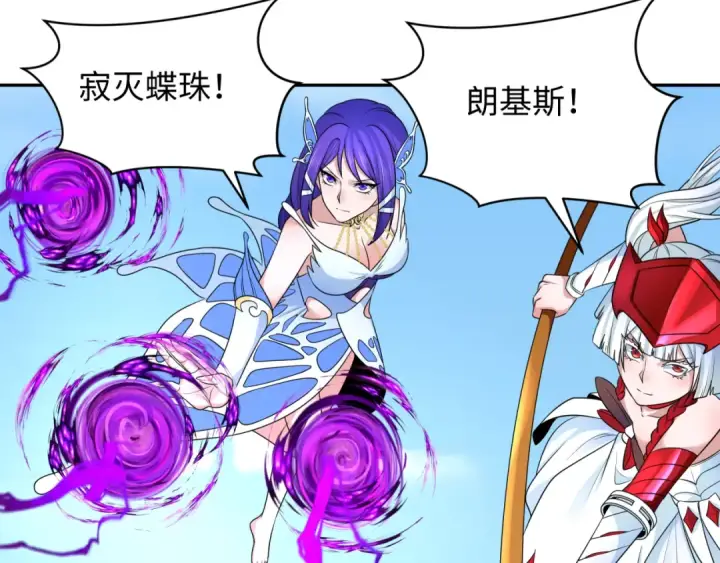 漫画《全球诡异时代》第262话 伊苏娜解放！第18张图