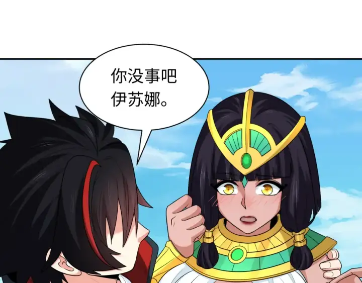 漫画《全球诡异时代》第262话 伊苏娜解放！第25张图