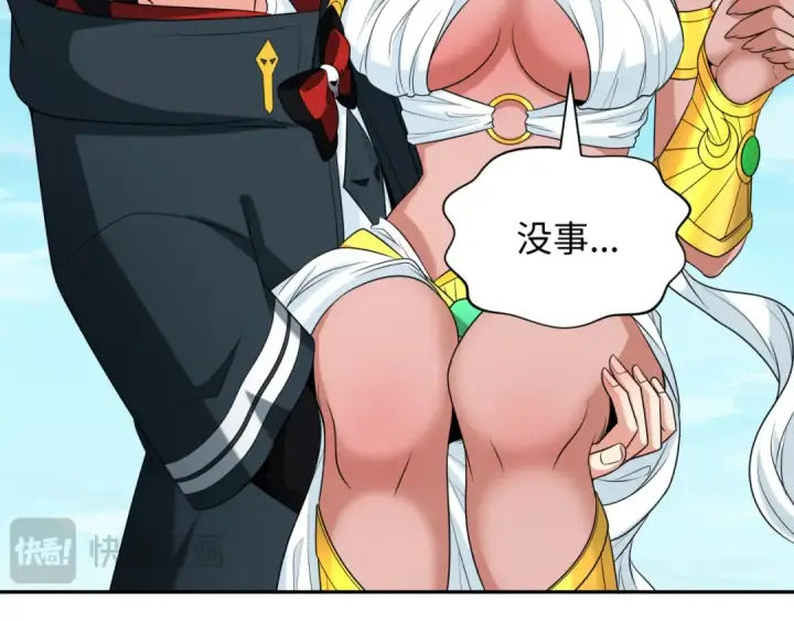 漫画《全球诡异时代》第262话 伊苏娜解放！第26张图