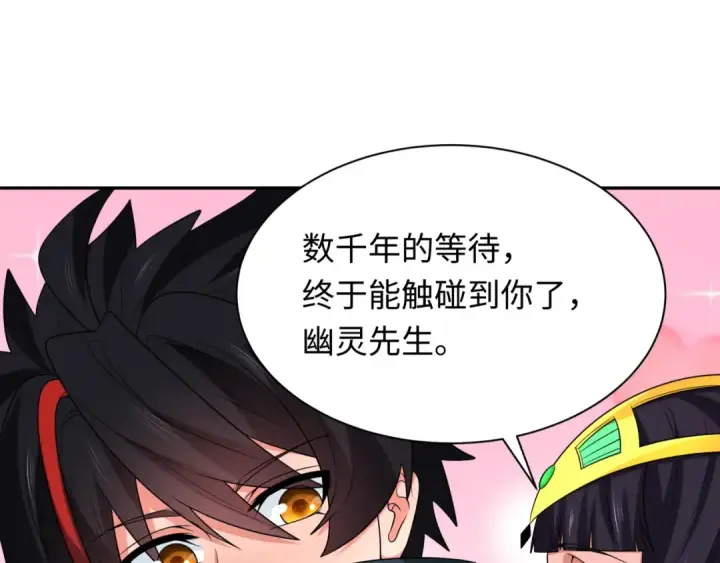 漫画《全球诡异时代》第262话 伊苏娜解放！第27张图
