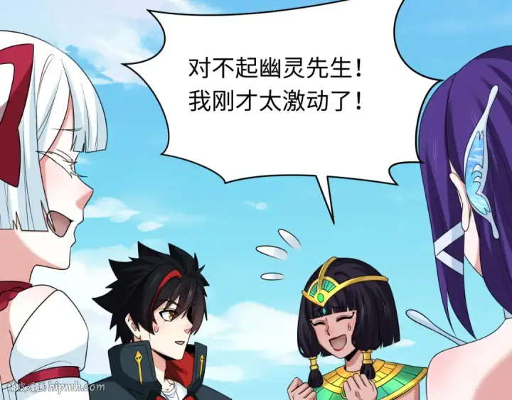 漫画《全球诡异时代》第262话 伊苏娜解放！第32张图