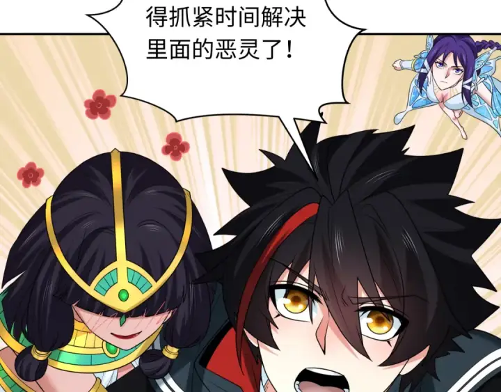漫画《全球诡异时代》第262话 伊苏娜解放！第37张图
