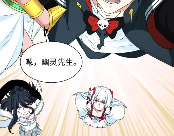 漫画《全球诡异时代》第262话 伊苏娜解放！第38张图