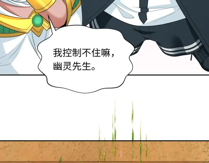 漫画《全球诡异时代》第262话 伊苏娜解放！第41张图