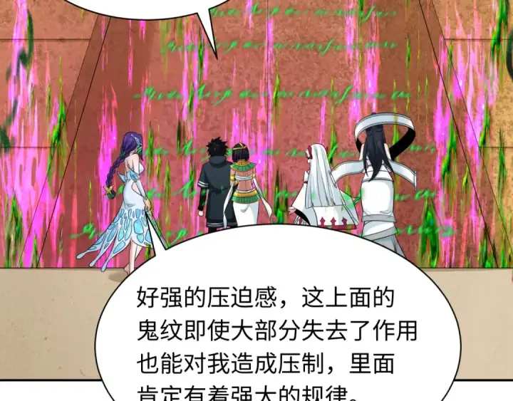 漫画《全球诡异时代》第262话 伊苏娜解放！第43张图