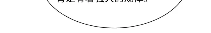 漫画《全球诡异时代》第262话 伊苏娜解放！第44张图