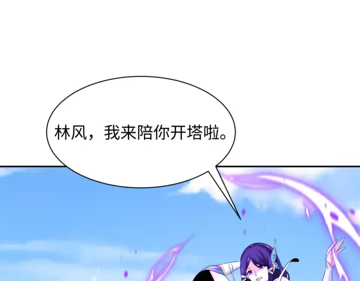漫画《全球诡异时代》第262话 伊苏娜解放！第5张图