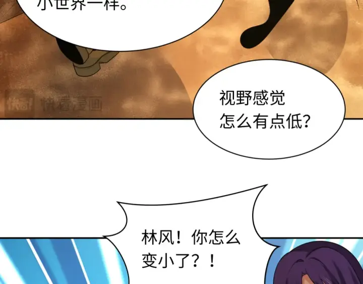 漫画《全球诡异时代》第262话 伊苏娜解放！第55张图