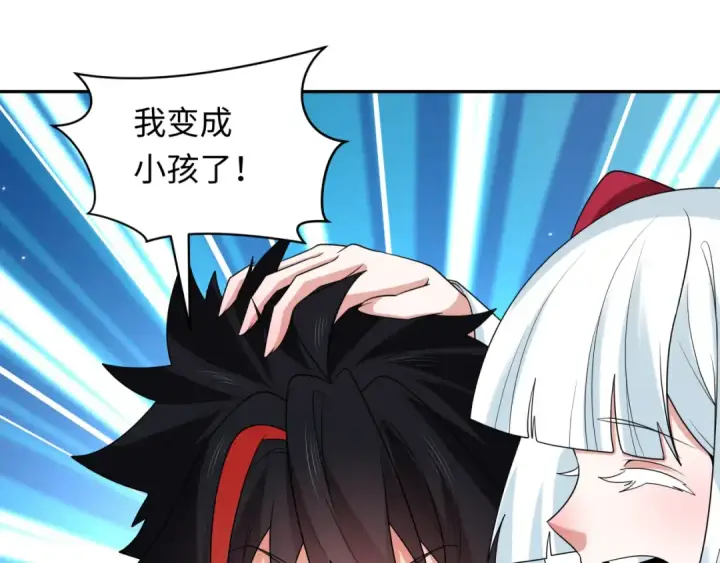漫画《全球诡异时代》第262话 伊苏娜解放！第58张图