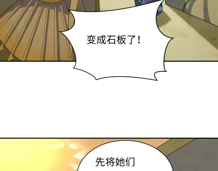 漫画《全球诡异时代》第262话 伊苏娜解放！第67张图