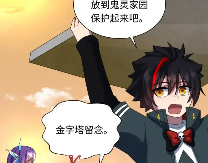 漫画《全球诡异时代》第262话 伊苏娜解放！第68张图