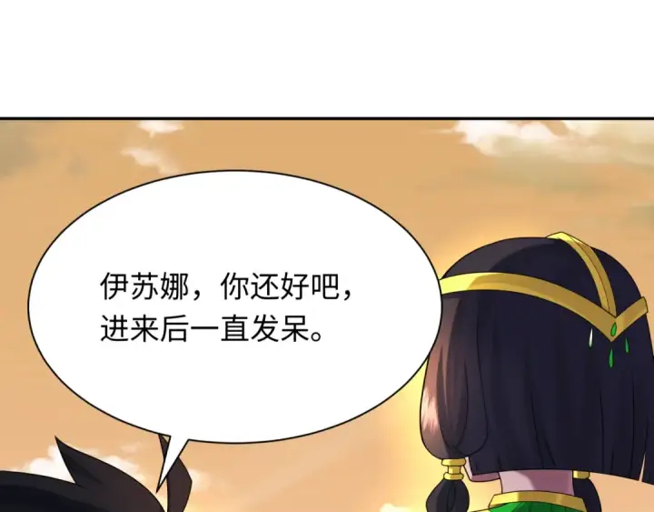 漫画《全球诡异时代》第262话 伊苏娜解放！第70张图
