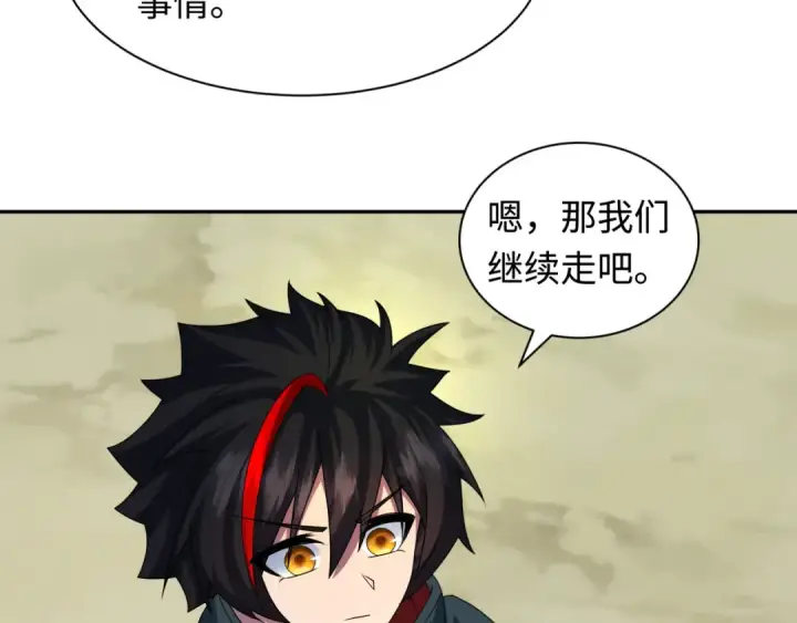 漫画《全球诡异时代》第262话 伊苏娜解放！第74张图